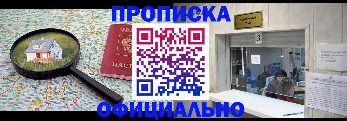 прописка иностранных граждан в Ялте